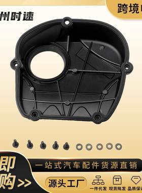 06H103269H 正时盖套适用于奥迪A4 S4 A5 S6 Q5 06H103269C