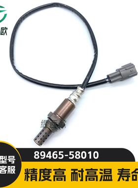 适用于丰田 Alphard 埃尔法 02-05年 ANH1#后氧传感器89465-58010