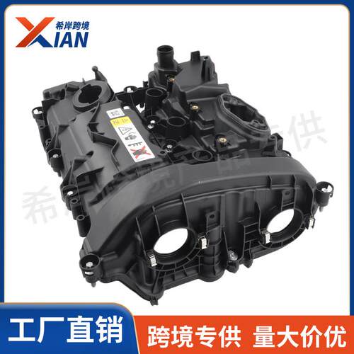 11127611277 11128605597全新汽车发动机阀盖气门室盖适用宝马B38