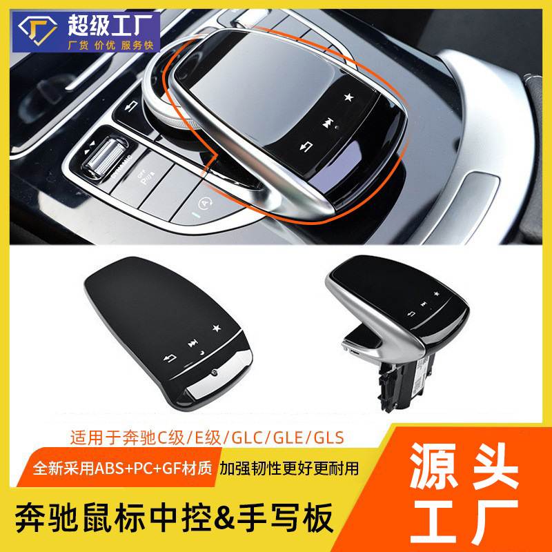 适用奔驰C级E级W205多媒体其它五金