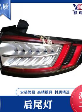 适用于福特 EDGE 锐界 15-17款 后尾灯 FKTB-13405/4-AK 尾灯