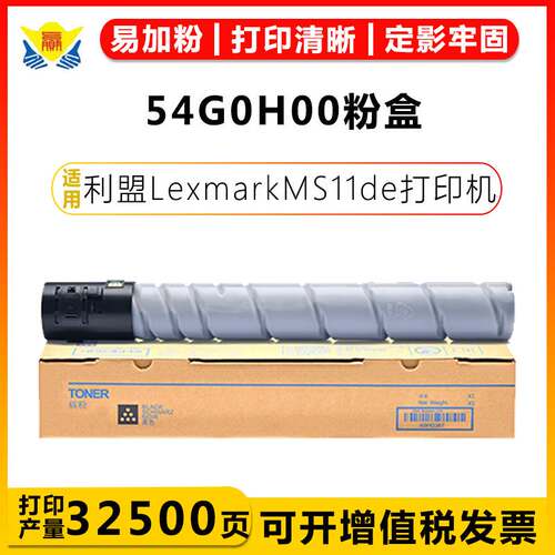适用利盟54G0H00/64G0H00粉盒Lexmark MX910de/MX911de/912de粉筒
