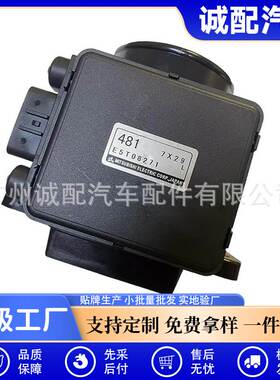 MD336481空气流量计适用于三菱欧蓝德帕杰罗IO空流传感器E5T08271