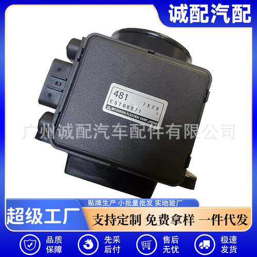 MD336481空气流量计适用于三菱欧蓝德帕杰罗IO空流传感器E5T08271