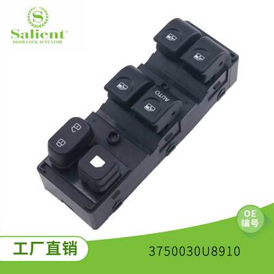 适用江淮瑞风S2低配3750030U8910汽车玻璃升降开关普通按钮蓝色光