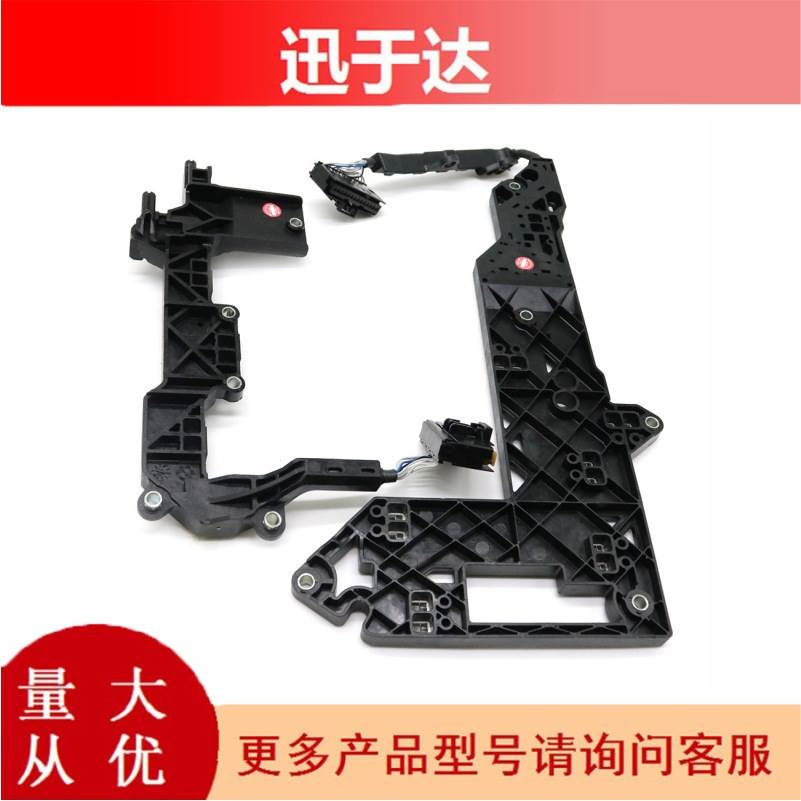 DL501/ 0B5 适用于奥迪Q5 A6 自动变速箱线路板 排线