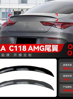 适用2020+奔驰cla级c118 cla180 cla200 260尾翼顶翼跨境改装件
