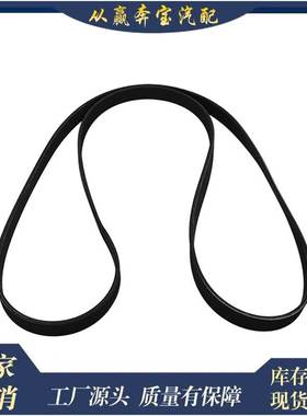 适用奔驰S级W222 v型肋皮带发动机传动带6PK1995 0039935696