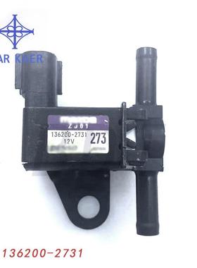 适用于马自达真空电磁阀真空开关阀136200-27311362002731