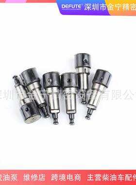 A/P类型燃油喷射装置柱塞A740 131153-6120 挖机工程车柴油机柱塞