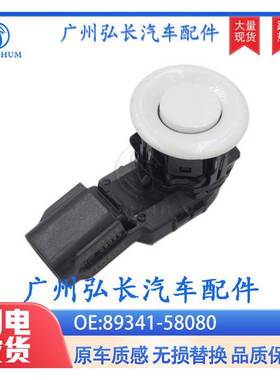 89341-58080适用于丰田汽车配件汽车传感器 倒车雷达 电眼 探头