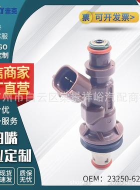 适用于丰田霸道VZJ95普拉多2700型号23250-62040汽车喷油配件