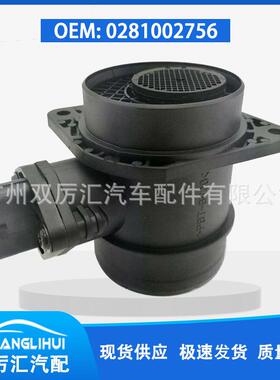 0281002756 0315CC0031N 空气流量计 汽车空气流量传感器