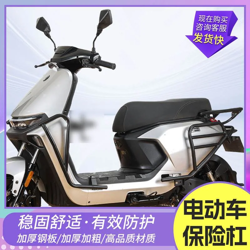适用九号M85C护杠9号电动车M95C前保险杠防撞架后货尾架改装配件图片
