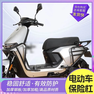适用九号M85C护杠9号电动车M95C前保险杠防撞架后货尾架改装配件