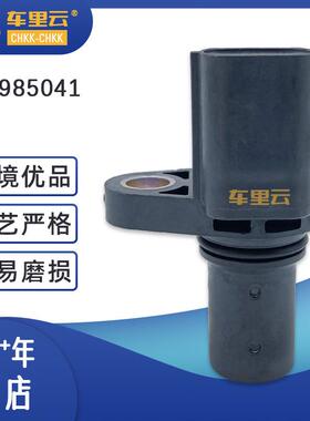 适用于三菱帕杰罗L200 蓝瑟 曲轴位置传感器 MR985041 J5T31471
