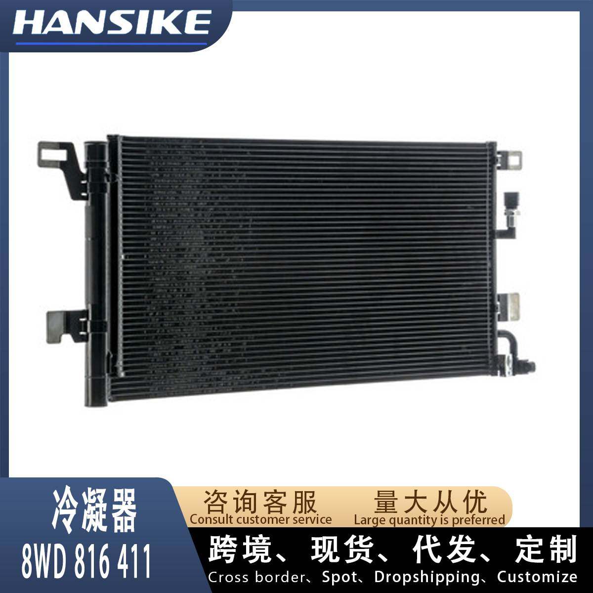 适用2017-2025款奥迪A4L B9 汽车冷凝器 散热网 8WD816411,农机/农具/农膜,农机配件,淘宝优惠券,粉丝福利购,淘宝优惠卷