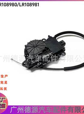 LR108980 LR108981 适用于路虎揽胜 车门闭锁器总成 执行器总成