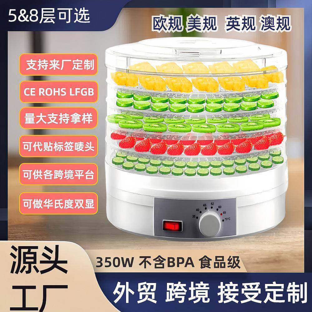 水果蔬菜干果机食物烘干机家用肉干宠物食品脱水风干机树脂烘干器
