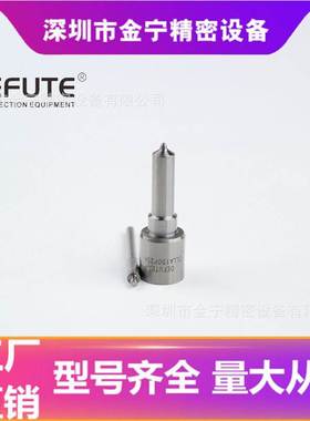 DLLA150P256 玉柴发动机配套 DLLA150P256 喷油嘴偶件喷油器总成