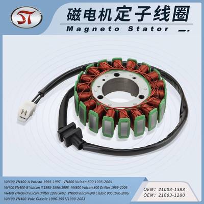 摩托车定子线圈适用于川崎VN400-AVulcan1995-1997VN800等