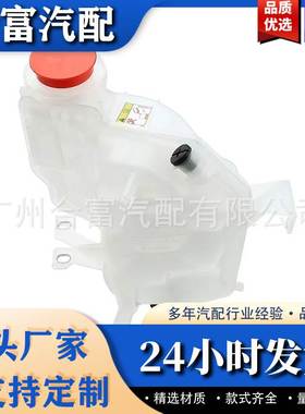 LR020367 PCF500110 LR013663冷却液膨胀罐单水壶
