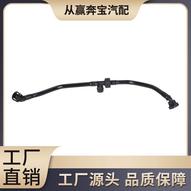 13908665277适用宝马X3G01/G08/G28排气软管吸入喷射泵带管路