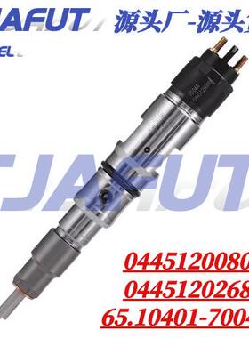 0445120080 65.10401-7004A共轨喷油器 适用斗山挖掘机DX225LC-9C