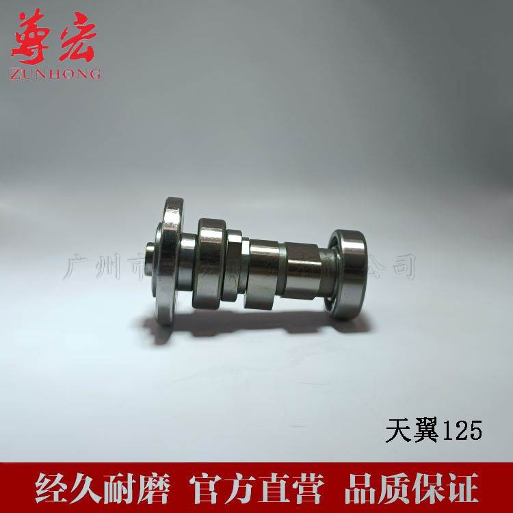 适用天钇天翼TY125/150/189/223珠峰ZF125 150 豪江HJ125 凸轮轴