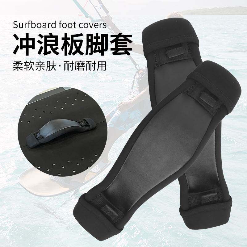 无动力水翼板固定脚套加厚风筝冲浪板脚带电动滑水板鞋扣配件