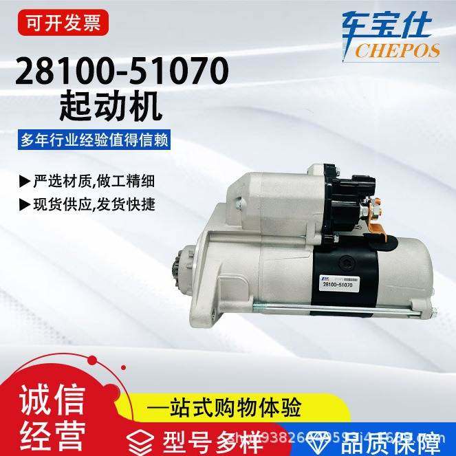 28100-51070起动机28100-51100适用于丰田陆地巡洋舰 4.5汽车配件,3C数码配件,其它配件,淘宝优惠券,粉丝福利购,淘宝优惠卷