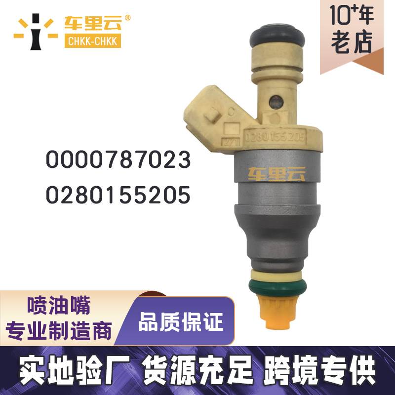 适用于W140 300SE 3.2L 喷油嘴 0000787023 0280155205