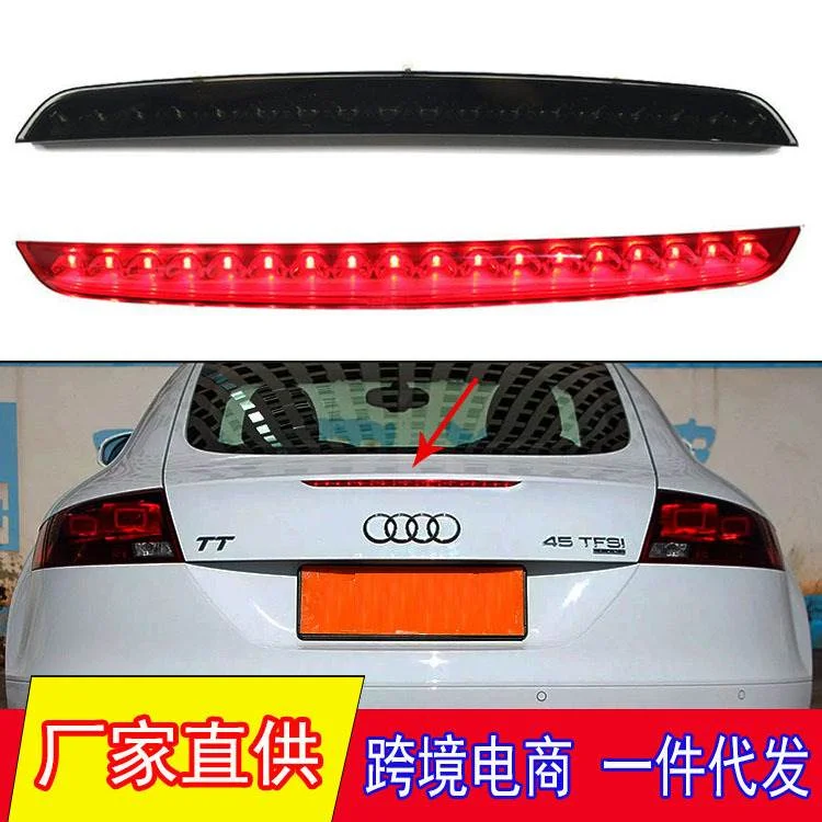 适用于06-14奥迪TT高位刹车灯MK2 8J后第三刹车灯8J0945097