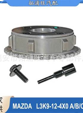 L3K9-12-4X0 A适用马自达3 凸轮轴相位调节器 正时齿轮L3K9124X0A