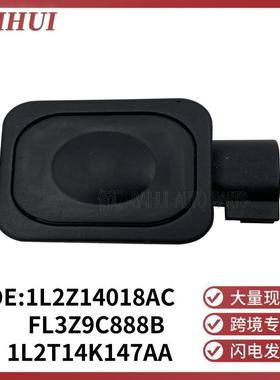1L2Z14018AC/FL3Z9C888B适用于福特尾门开关按键1L2T14K147AA
