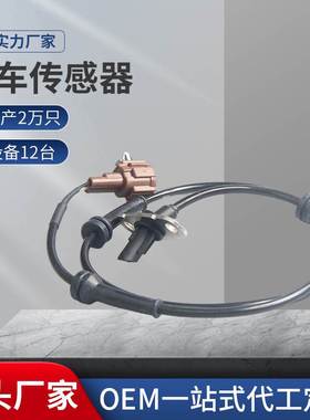 汽车ABS轮速传感器 油压传感 适用于尼桑汽车47901-EB300 151185