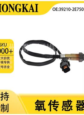 39210-2E750适用于现代12年IX352.0L汽车空燃比前氧传感器