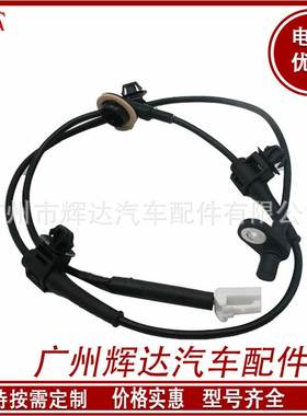 汽车传感器ABS传感器防抱死传感器 EG23-43-72YC EG234372YC