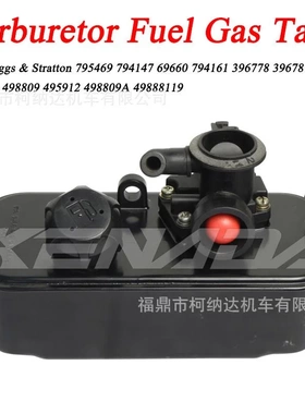 化油器油箱总成适用于百力通Briggs and Stratton 499809 498809A