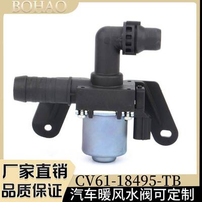 CV61-18495-TC CV61-18495-TB CV6Z18495A 适用福特暖风水阀