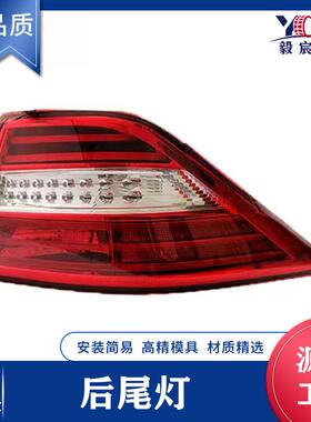 适用于奔驰 W166 12-15款 弯头 后尾灯 A1669063301 A1669063201