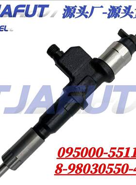 095000-5511电装喷油器总成喷油嘴适用于柴油发动机8-98030550-4