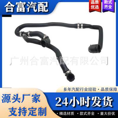 17127578404冷却系统散热器软管水管适用于F10 F11 523 528 530 i