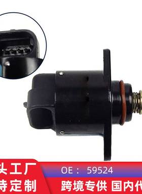 适用于中顺金龙金杯长城皮卡中兴五菱佳宝 汽车怠速马达59524