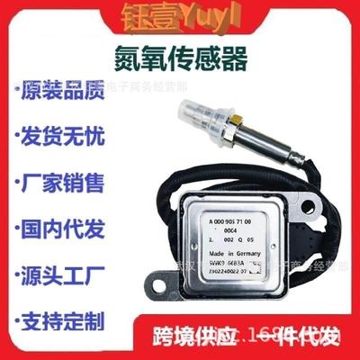 跨境NoxSensor适用于梅赛德斯氮氧传感器5WK96683AA0009057300