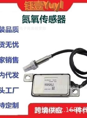 跨境适用于VW氮氧传感器5WK9660706F907807FNoxSensor12V