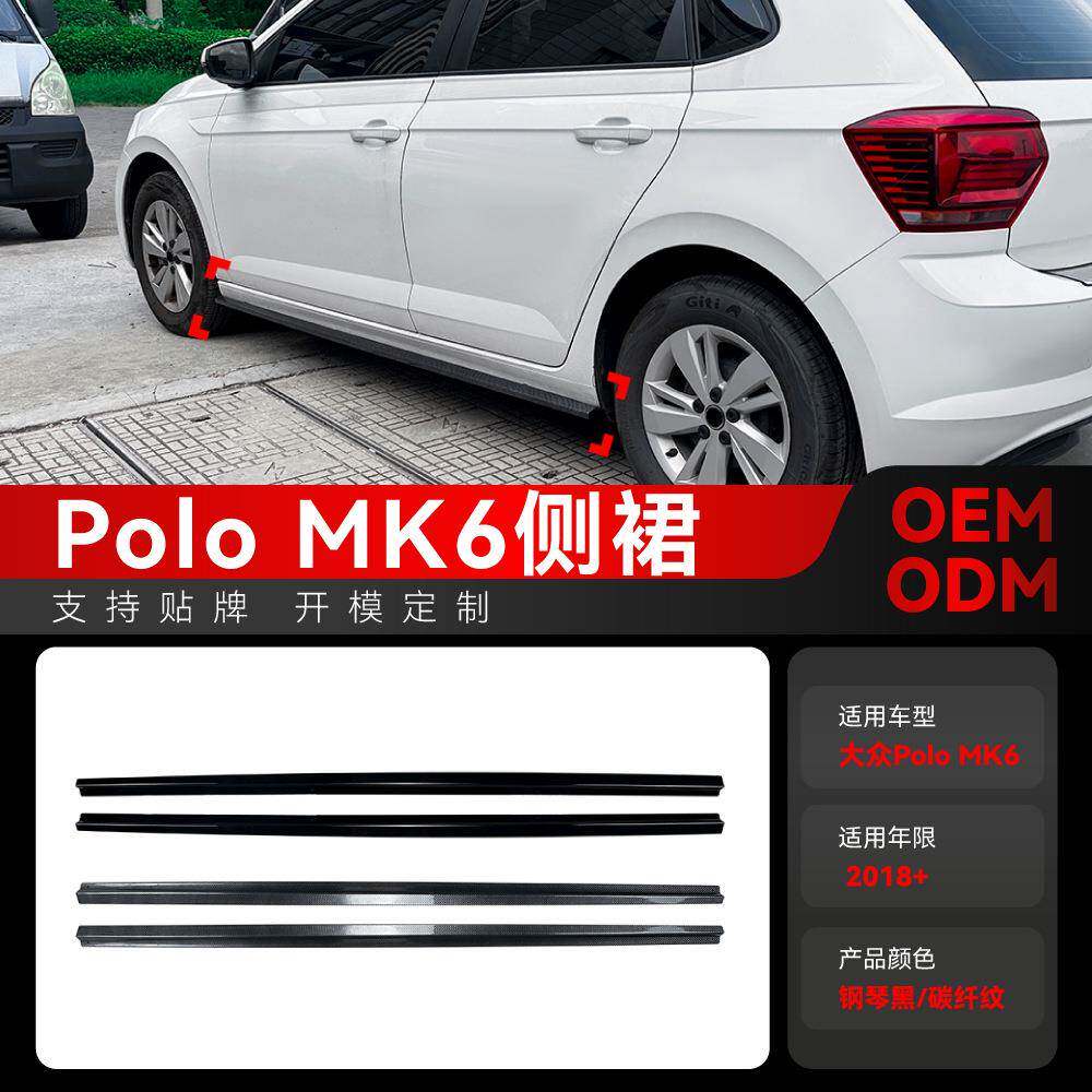 适用2018+大众Polo波罗MK6侧裙小包围侧裙踏板侧扰流板跨境改装件