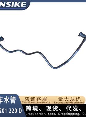 8K0201220D 适用奥迪A4L B9 汽车水管 燃油管