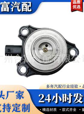 A2720510177 适用于奔驰 S级/E级/M级 电磁铁 排气凸轮轴调节器