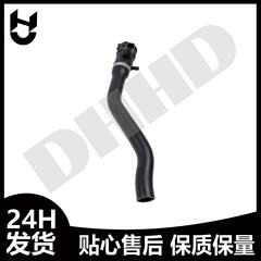适用宝马1/3系列F20/F21/F30/F35水箱散热器软管OE：17127596832